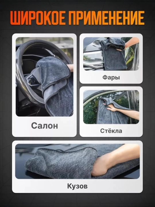 Avtomobil uchun latta, mikrofibra salfetka, sochiq, latta, iz qoldirmaydi