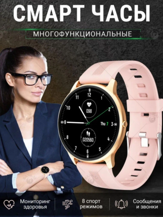 Smart Watch умные часы - 