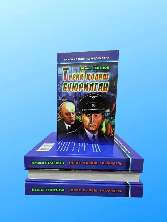 Tirik qolish buyurilgan Yulian Semyonov - 
