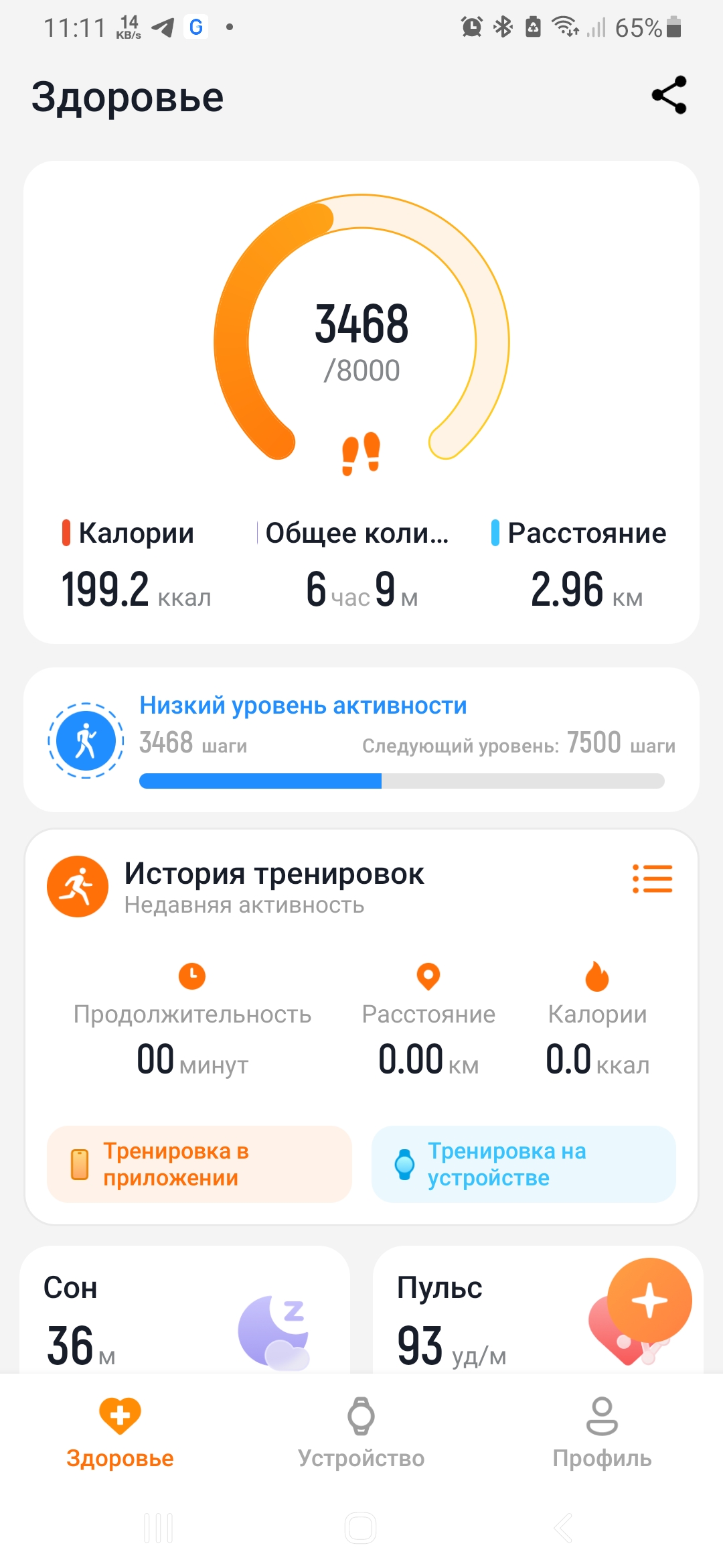 VALDUS VITRO 2026, умный фитнес браслет, фитнес трекер ,аналог whoop