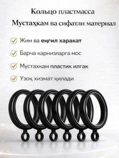 Черный