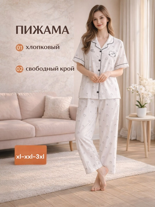 Pijama ayollar uchun, paxtali, erkin kesim, oq, XL-XXL-3XL - 