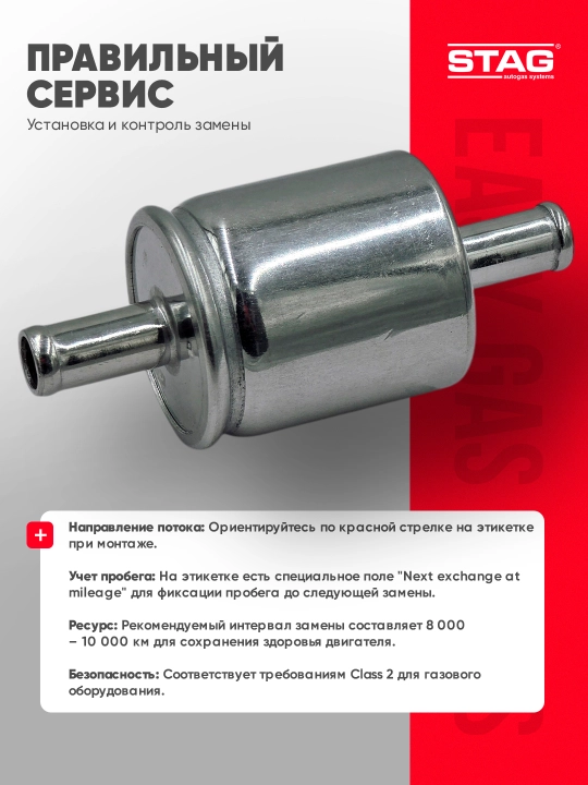 Easy Gas FL01S gaz filtri, GBO 4-avlod uchun, LPG/CNG, 12 mm