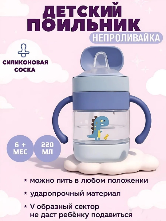 Детская бутылочка для кормления, силиконовая, с соской - 
