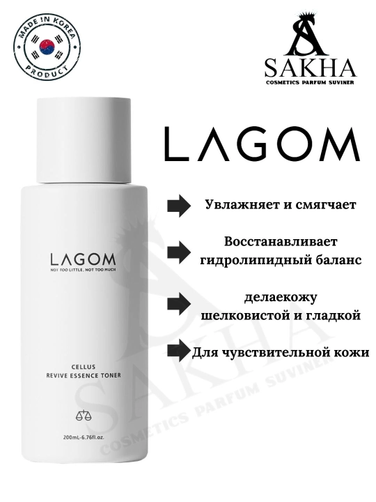 Lagom Cellus Revive Essence Toner тонер с гиалуроновой кислотой для глубокого увлажнения