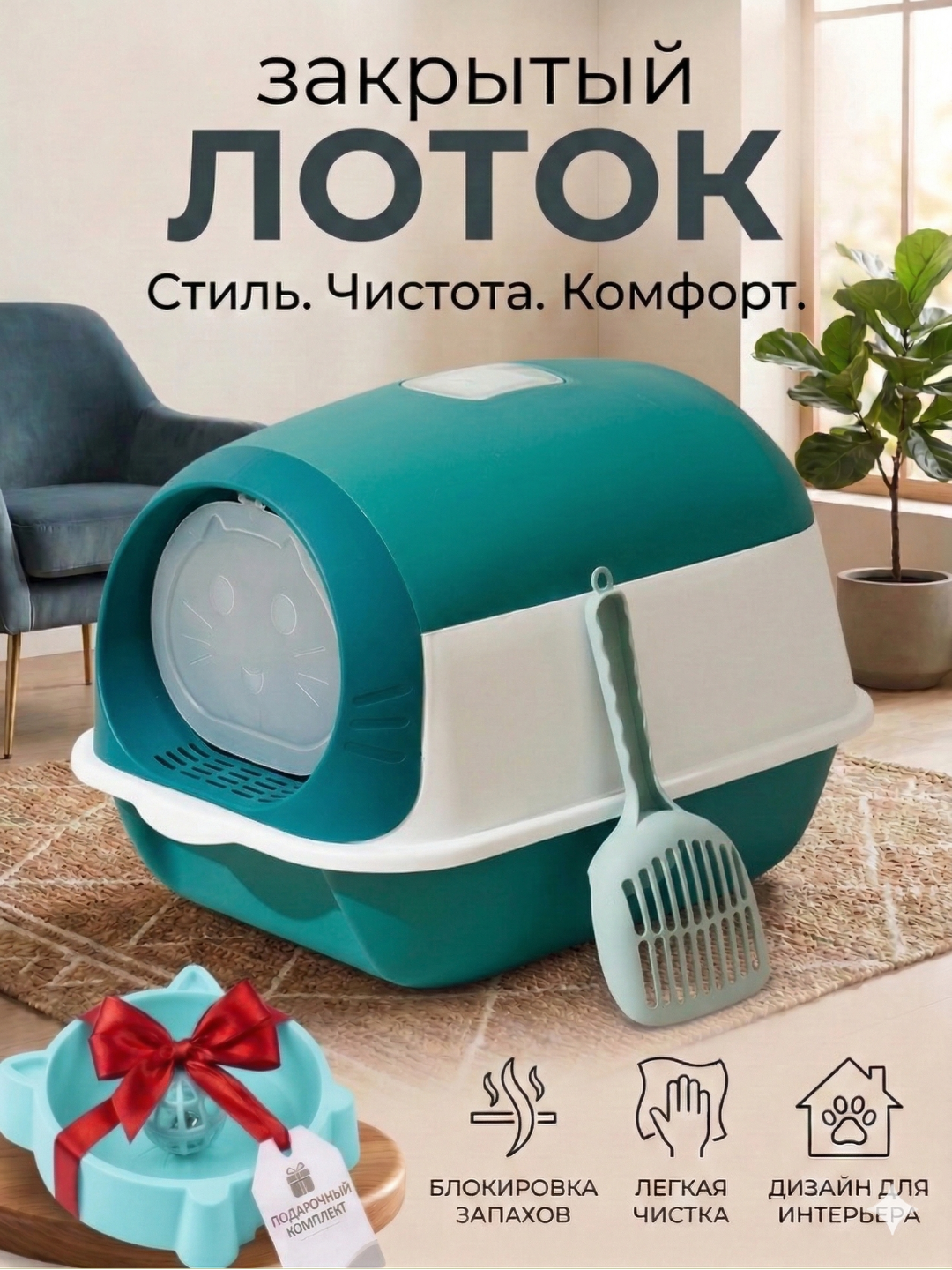 Тёмно-бирюзовый