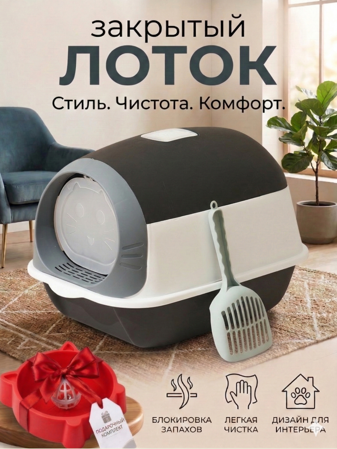 Черный