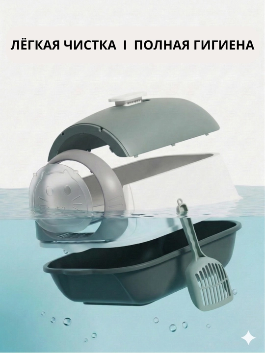Лоток для кошек, Универсальный закрытый лоток-туалет для кошек, с совком и дезодорантом