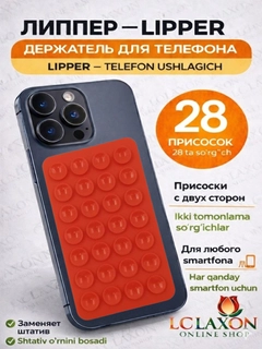 Красный