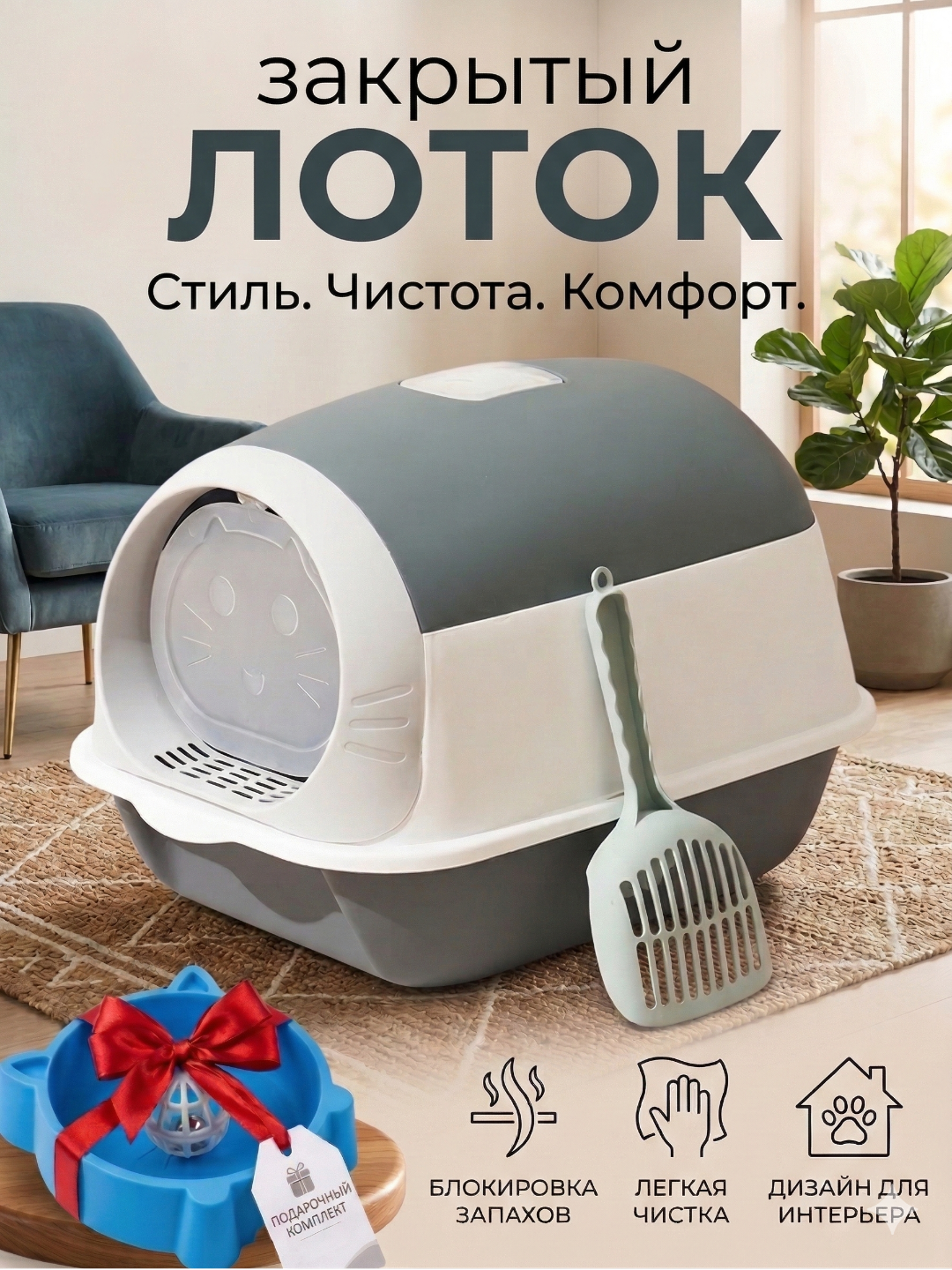 Серый