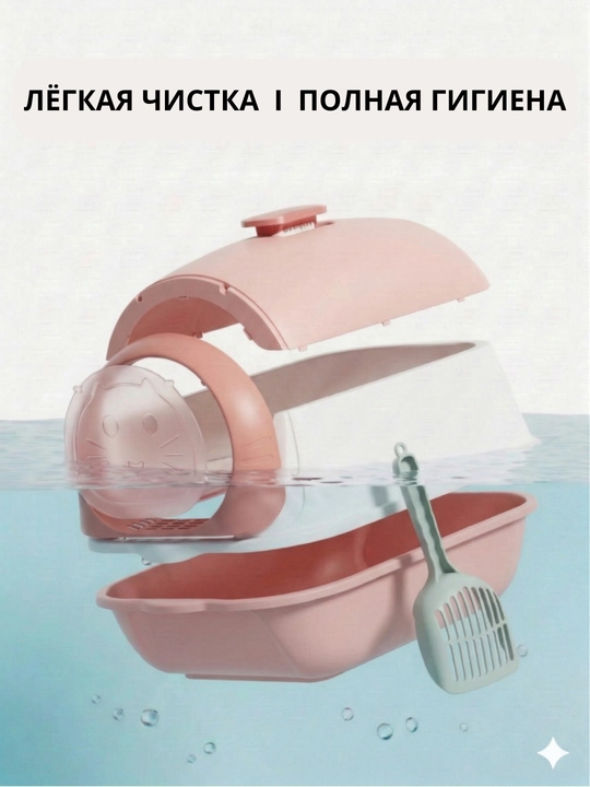 Лоток для кошек, Универсальный закрытый лоток-туалет для кошек, с совком и дезодорантом