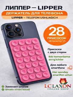 Розовый