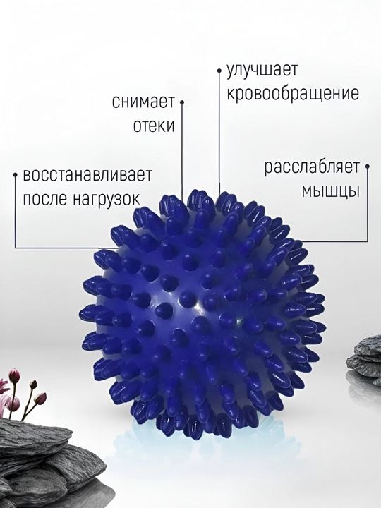Мяч массажный, с шипами, для проработки мышц, 7 см и 9 см