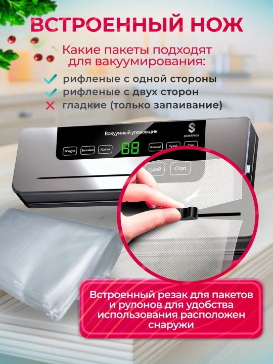 To‘plamda 150 ta paket oshxona mahsulotlari uchun vakuumli qadoqlagich