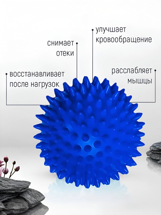 Мяч массажный, с шипами, для проработки мышц, 7 см и 9 см