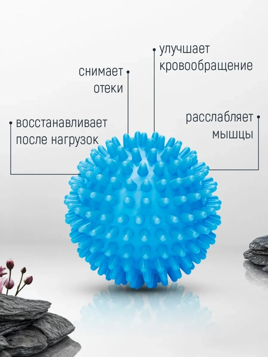 Мяч массажный, с шипами, для проработки мышц, 7 см и 9 см