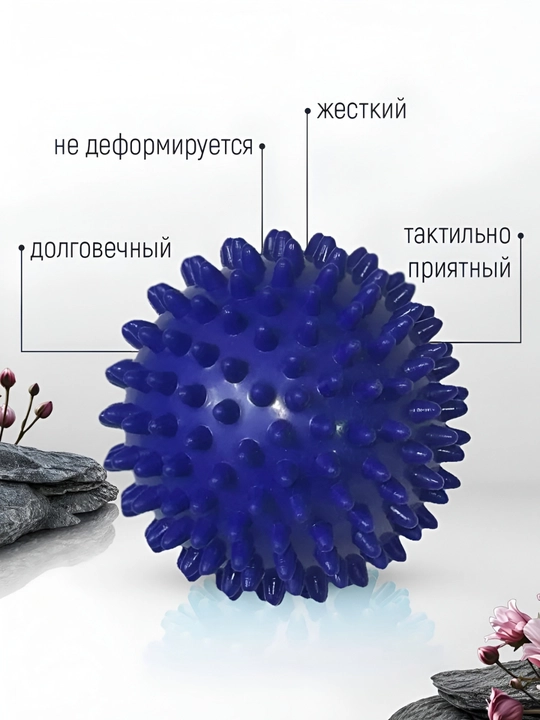 Мяч массажный, с шипами, для проработки мышц, 7 см и 9 см