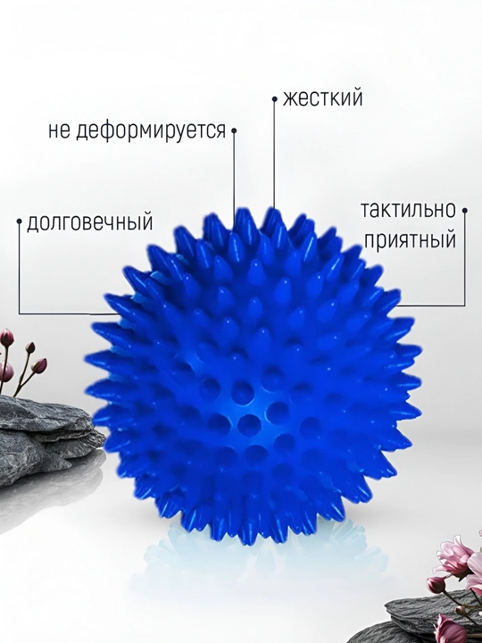 Мяч массажный, с шипами, для проработки мышц, 7 см и 9 см