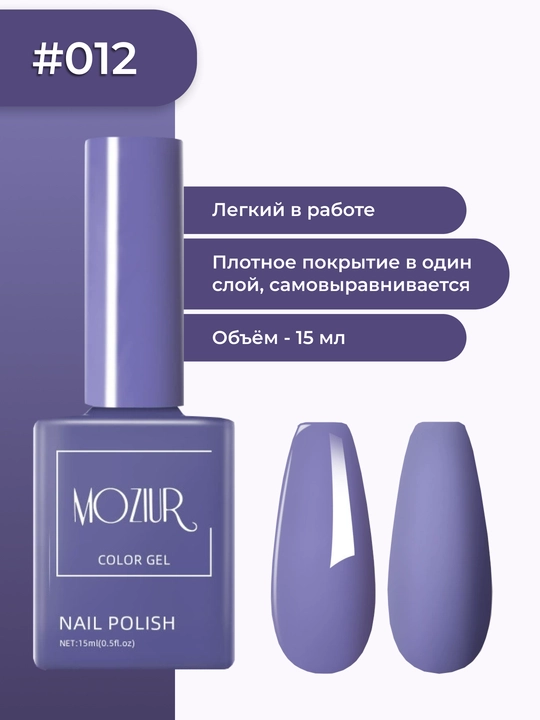 Цветной гель-лак для ногтей, сушить в УФ/LED лампе, 15 мл - 