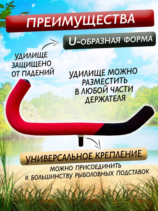 Держатель для фидерного удилища Каида
