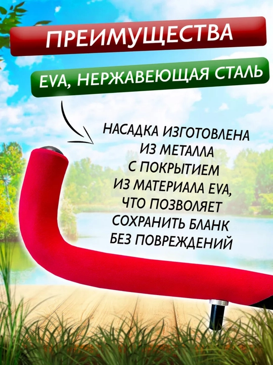 Держатель для фидерного удилища Каида