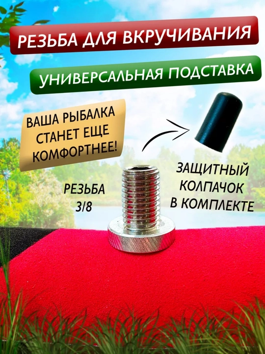Держатель для фидерного удилища Каида