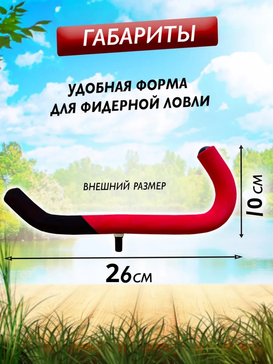 Держатель для фидерного удилища Каида