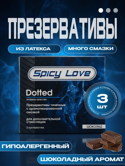 Spicy Love Dotted презервативы 3 шт— ароматизированные(клубника/шоколад/банан), латекс — JAXA777-SPICY-СИНИЙ
