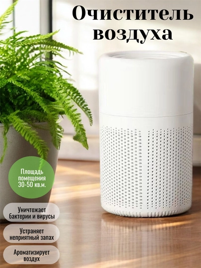 Havo tozalagich, ionizator, allergenlarni yo'qotish, HEPA filtri - 