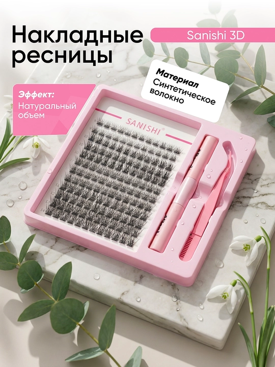 Пучковые накладные ресницы натуральные мягкие - 