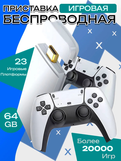 Игровая консоль Game Stick — геймпад Playstation, джойстик и карта памяти, M15 - 