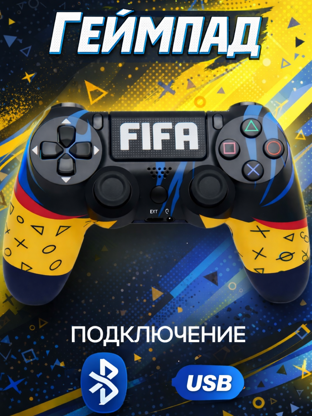 Беспроводной геймпад для PlayStation 4 FIFA Edition, DualShock 4, Bluetooth джойстик - 