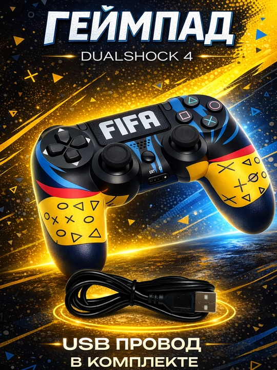 Беспроводной геймпад для PlayStation 4 FIFA Edition, DualShock 4, Bluetooth джойстик