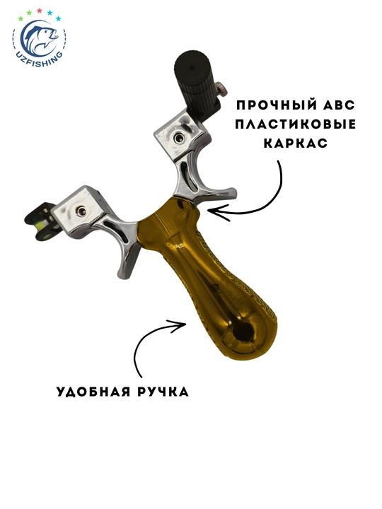 Baliq ovlash va o'yin-kulgi uchun anatomik sport slingshot