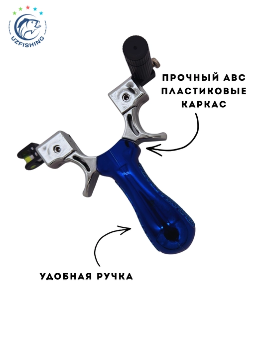 Baliq ovlash va o'yin-kulgi uchun anatomik sport slingshot