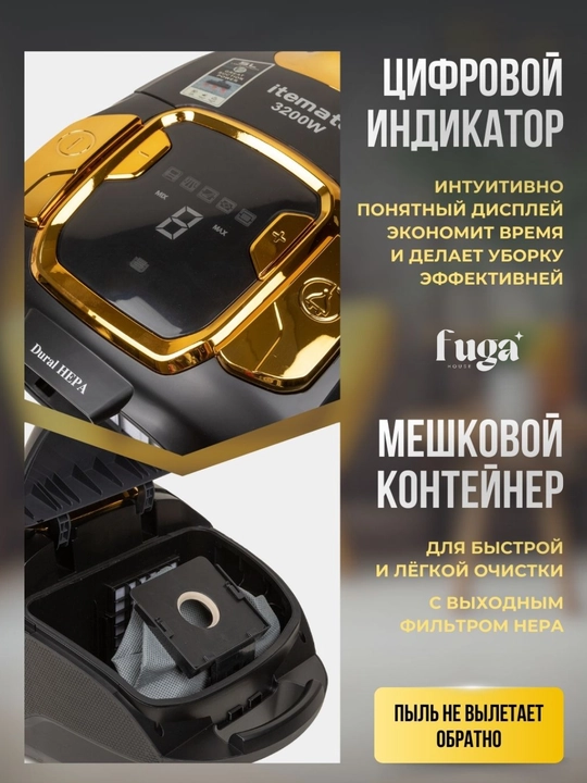 Пылесос мощный 3200W, инновационный циклонный, телескопической трубой, HEPA фильтр