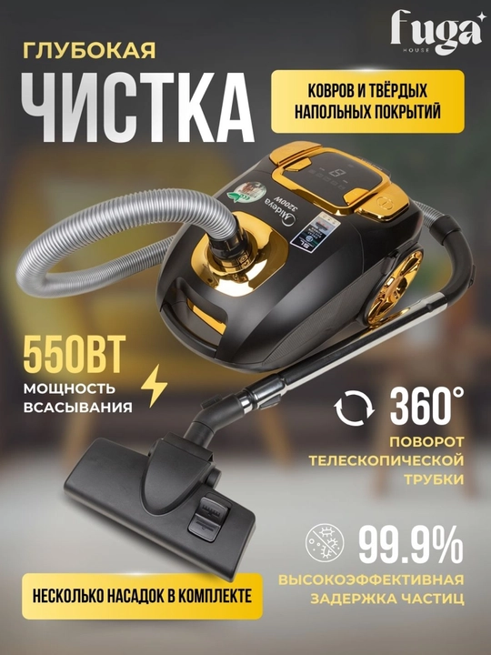 Пылесос мощный 3200W, инновационный циклонный, телескопической трубой, HEPA фильтр