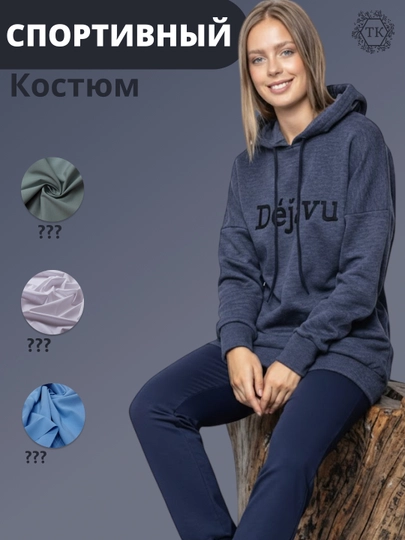 Kapyushonli, uzun yengli, ko‘k, paxtali ayollar sport kostyumi - 