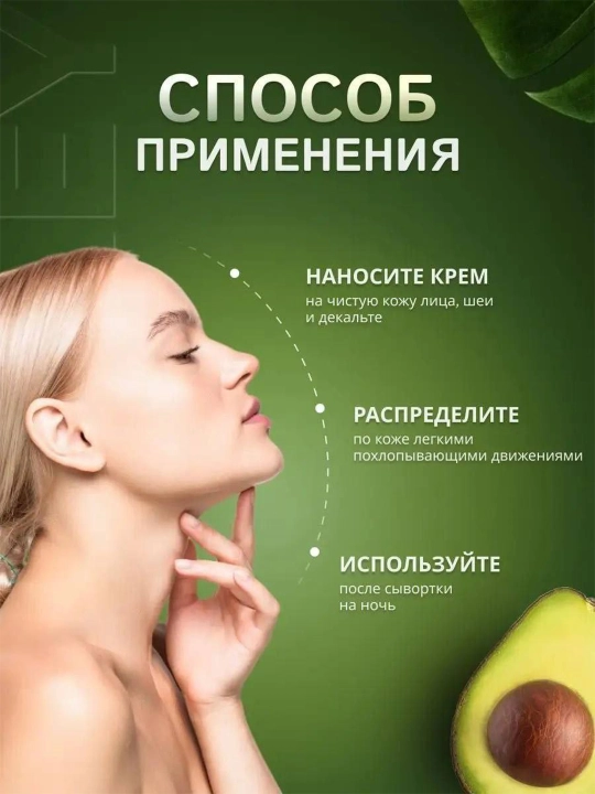 PARLEY Beauty Cream отбеливающий крем от пигментных пятен для лица с экстрактом авокадо