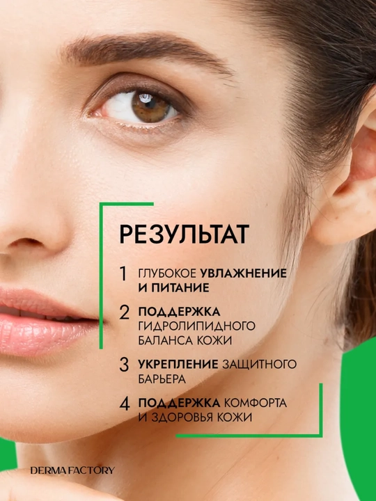 Derma Factory Cica Toner — успокаивающий тонер с центеллой 90% и мадекассосидом, 150 мл