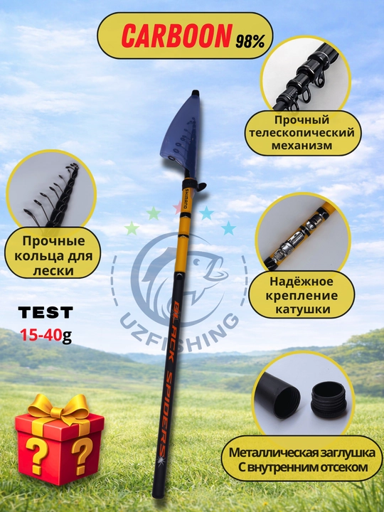 Телескопическое удилище Black Spiders Carbon 98%, тест 15–40 г, усиленные кольца - 