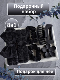Черный