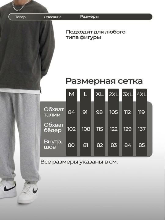 Erkaklar va ayollar uchun keng sport shimlari - triko, bahor, yoz, kuz
