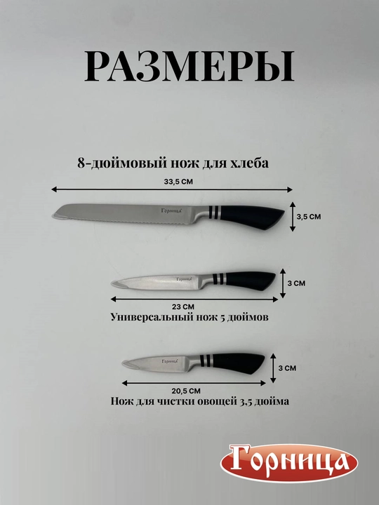 Универсальный набор ножей для кухни, 6 предметов