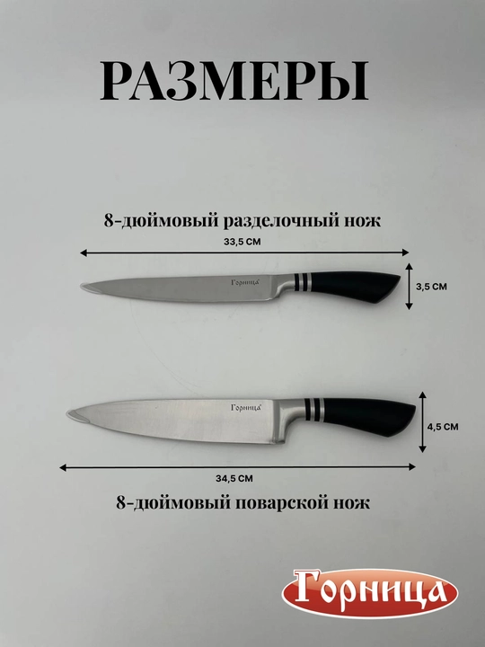 Универсальный набор ножей для кухни, 6 предметов