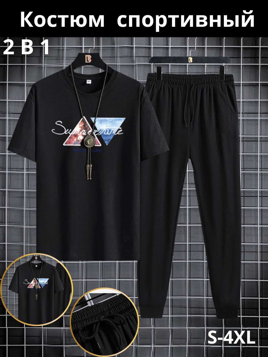 Erkaklar uchun sport kiyim to'plami, sportivka dvoyka, razmer S-3xl