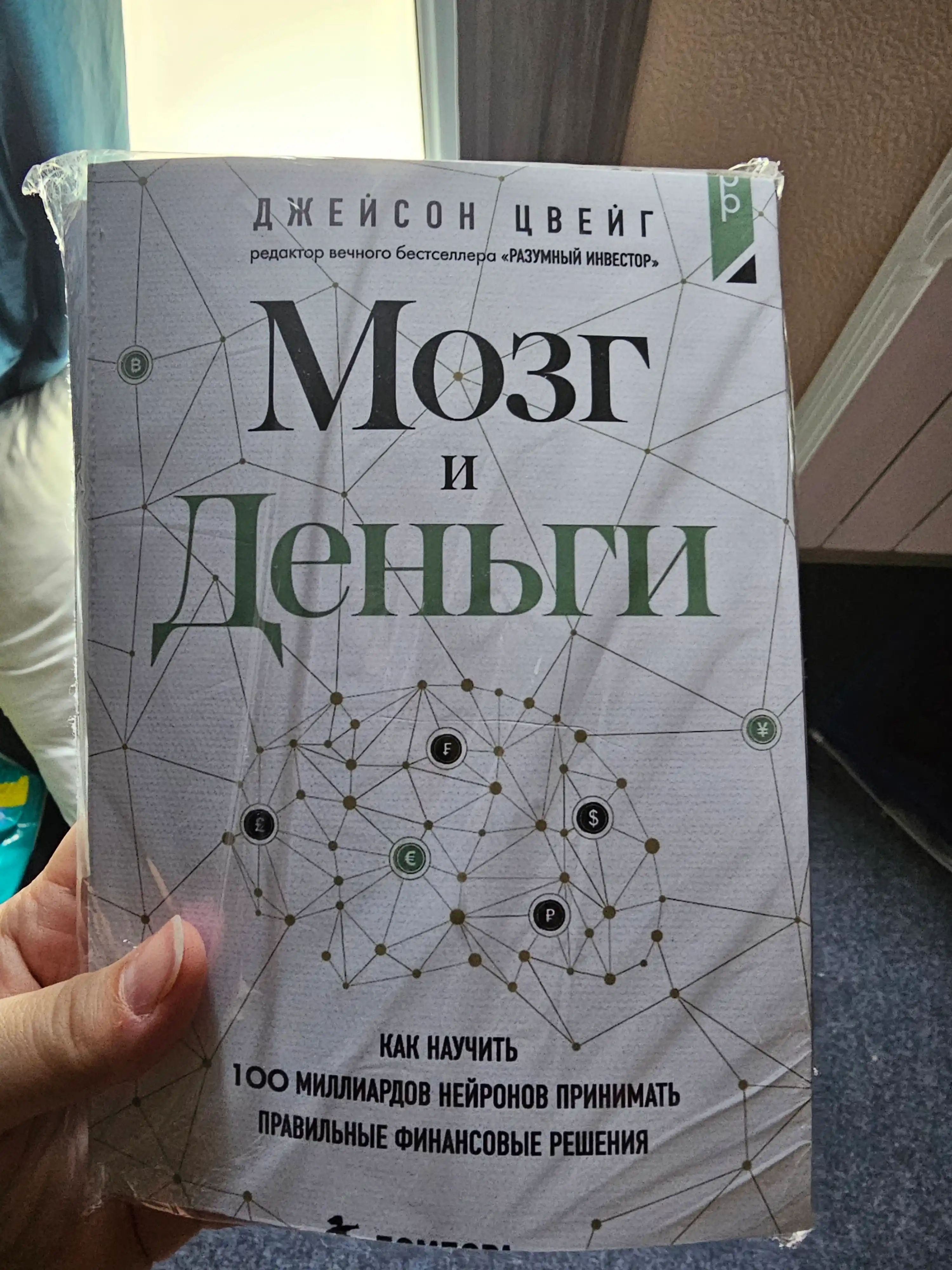 Большая книга для детей. О страхах, дружбе, школе, первой любви и вере в себя. Ирина Чеснова