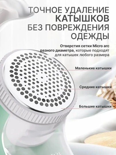 Машинка для удаления катышек проводная аппарат для чистки одежды от сети