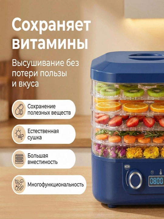 Meva va sabzavotlar uchun, 5 qavatli elektr quritgich