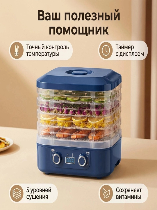 Meva va sabzavotlar uchun, 5 qavatli elektr quritgich